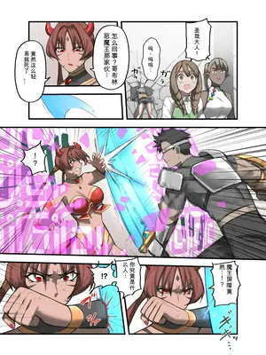 [すけいら (sukebe rakugaki)] 勇者の一週間 魔王編 [中国翻訳]_0012