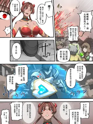 [すけいら (sukebe rakugaki)] 勇者の一週間 魔王編 [中国翻訳]_0014