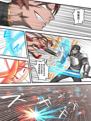 [すけいら (sukebe rakugaki)] 勇者の一週間 魔王編 [中国翻訳]_0015