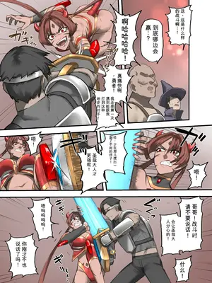 [すけいら (sukebe rakugaki)] 勇者の一週間 魔王編 [中国翻訳]_0016