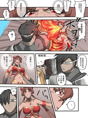 [すけいら (sukebe rakugaki)] 勇者の一週間 魔王編 [中国翻訳]_0017