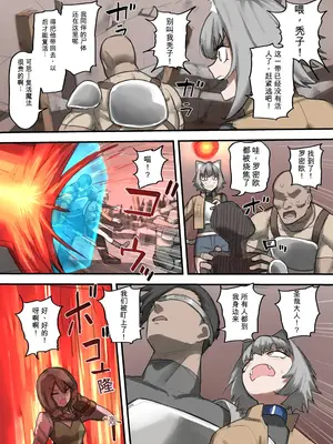 [すけいら (sukebe rakugaki)] 勇者の一週間 魔王編 [中国翻訳]_0018