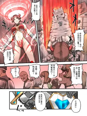 [すけいら (sukebe rakugaki)] 勇者の一週間 魔王編 [中国翻訳]_0019