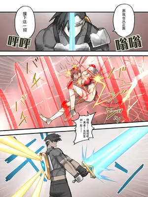 [すけいら (sukebe rakugaki)] 勇者の一週間 魔王編 [中国翻訳]_0020