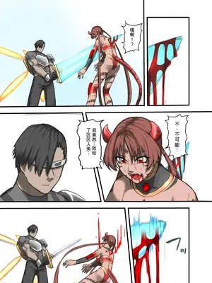 [すけいら (sukebe rakugaki)] 勇者の一週間 魔王編 [中国翻訳]_0024