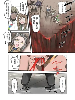 [すけいら (sukebe rakugaki)] 勇者の一週間 魔王編 [中国翻訳]_0025
