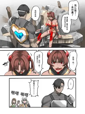 [すけいら (sukebe rakugaki)] 勇者の一週間 魔王編 [中国翻訳]_0026