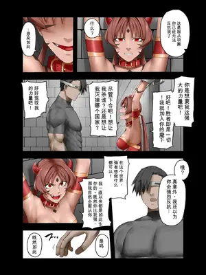 [すけいら (sukebe rakugaki)] 勇者の一週間 魔王編 [中国翻訳]_0029