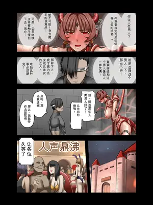 [すけいら (sukebe rakugaki)] 勇者の一週間 魔王編 [中国翻訳]_0045