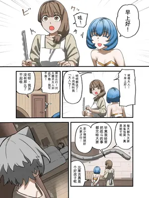 [すけいら (sukebe rakugaki)] 勇者の一週間 魔王編 [中国翻訳]_0080