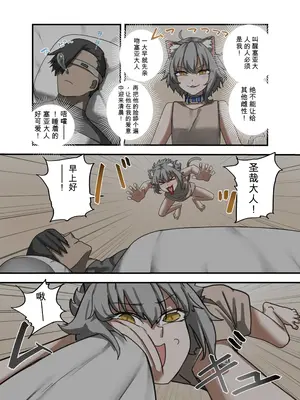 [すけいら (sukebe rakugaki)] 勇者の一週間 魔王編 [中国翻訳]_0081