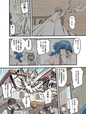 [すけいら (sukebe rakugaki)] 勇者の一週間 魔王編 [中国翻訳]_0082