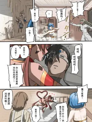 [すけいら (sukebe rakugaki)] 勇者の一週間 魔王編 [中国翻訳]_0083