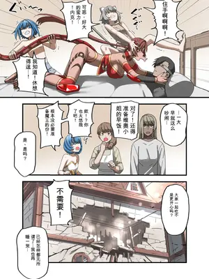 [すけいら (sukebe rakugaki)] 勇者の一週間 魔王編 [中国翻訳]_0085
