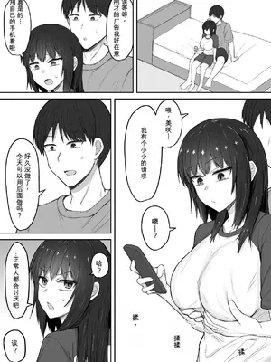 [伏見ミミ (伏見ぽこ)] 引きこもり妹のおしりをひたすらいぢめる話_0003
