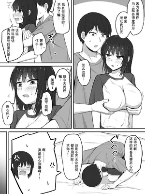 [伏見ミミ (伏見ぽこ)] 引きこもり妹のおしりをひたすらいぢめる話_0004