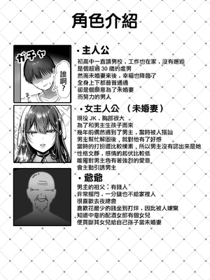 [甘色アヤメ] J系許嫁と先取り新婚性活-コスプレSEXルーム-｜與J系未婚妻提前體驗新婚性活-甜蜜造人侍奉Sex- [中国翻訳]_0005