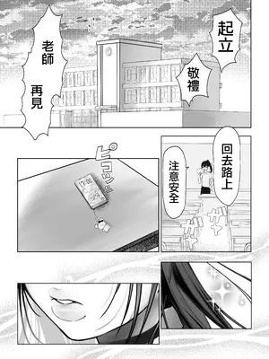 [甘色アヤメ] J系許嫁と先取り新婚性活-コスプレSEXルーム-｜與J系未婚妻提前體驗新婚性活-甜蜜造人侍奉Sex- [中国翻訳]_0007