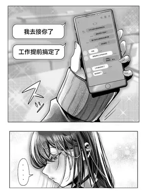 [甘色アヤメ] J系許嫁と先取り新婚性活-コスプレSEXルーム-｜與J系未婚妻提前體驗新婚性活-甜蜜造人侍奉Sex- [中国翻訳]_0008