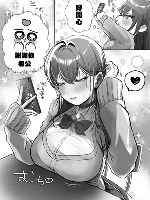 [甘色アヤメ] J系許嫁と先取り新婚性活-コスプレSEXルーム-｜與J系未婚妻提前體驗新婚性活-甜蜜造人侍奉Sex- [中国翻訳]_0009