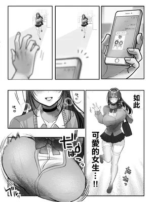 [甘色アヤメ] J系許嫁と先取り新婚性活-コスプレSEXルーム-｜與J系未婚妻提前體驗新婚性活-甜蜜造人侍奉Sex- [中国翻訳]_0012