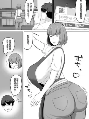 [白雲ゼン] パートの人妻を風俗で指名した話 [中国翻訳]_0002