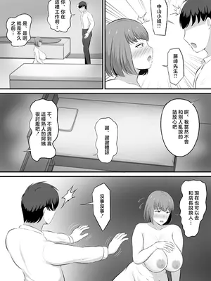 [白雲ゼン] パートの人妻を風俗で指名した話 [中国翻訳]_0007