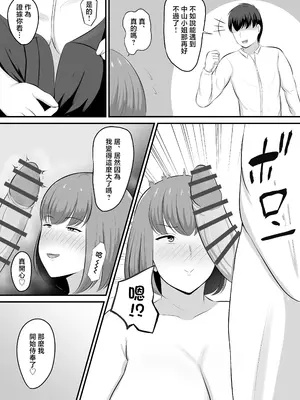 [白雲ゼン] パートの人妻を風俗で指名した話 [中国翻訳]_0008