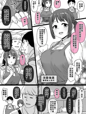 [草野郎] バイト先の真面目な後輩が…｜店里那个认真负责的后辈 合集 [WPSX个人润色]_0002