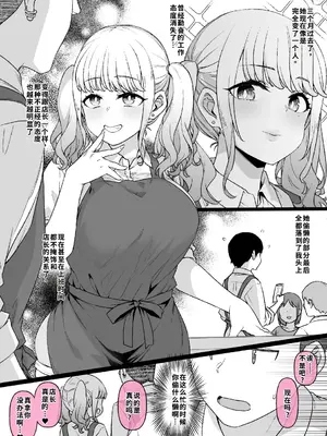 [草野郎] バイト先の真面目な後輩が…｜店里那个认真负责的后辈 合集 [WPSX个人润色]_0006