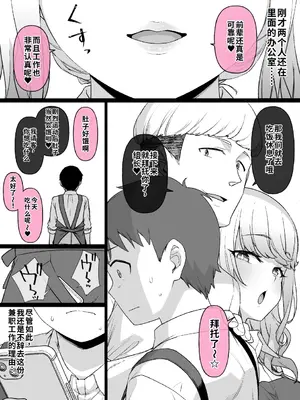 [草野郎] バイト先の真面目な後輩が…｜店里那个认真负责的后辈 合集 [WPSX个人润色]_0011