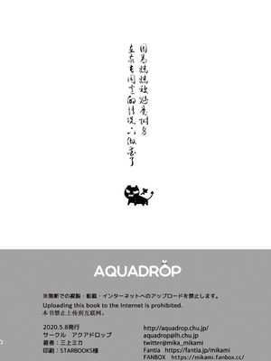 [アクアドロップ (三上ミカ)] 妹がサキュバスになったので親公認でセックスします [蒼悦] [DL版]_0003