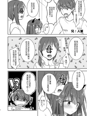 [アクアドロップ (三上ミカ)] 妹がサキュバスになったので親公認でセックスします [蒼悦] [DL版]_0005