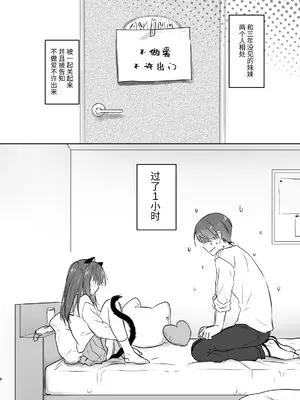 [アクアドロップ (三上ミカ)] 妹がサキュバスになったので親公認でセックスします [蒼悦] [DL版]_0007
