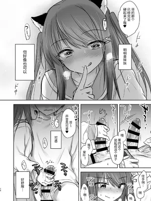 [アクアドロップ (三上ミカ)] 妹がサキュバスになったので親公認でセックスします [蒼悦] [DL版]_0011