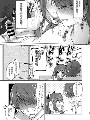 [アクアドロップ (三上ミカ)] 妹がサキュバスになったので親公認でセックスします [蒼悦] [DL版]_0012