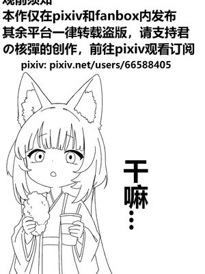 [君の核弹] 尿尿小穴开发上瘾 [Chinese]_0002