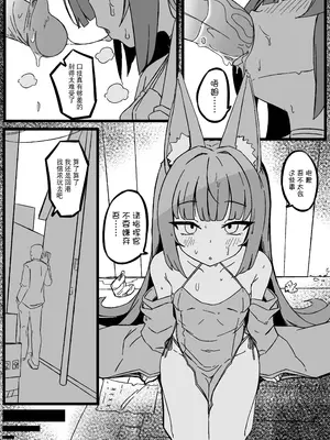 [君の核弹] 尿尿小穴开发上瘾 [Chinese]_0003