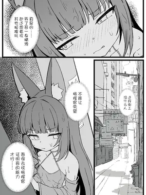 [君の核弹] 尿尿小穴开发上瘾 [Chinese]_0004