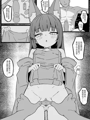 [君の核弹] 尿尿小穴开发上瘾 [Chinese]_0006