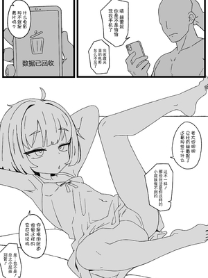 [君の核弹] 赫蕾妮的调教时间 [Chinese]_0002