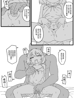 [君の核弹] 赫蕾妮的调教时间 [Chinese]_0003