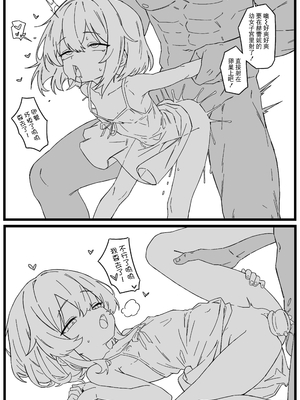[君の核弹] 赫蕾妮的调教时间 [Chinese]_0009