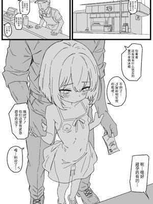 [君の核弹] 赫蕾妮的调教时间 [Chinese]_0011