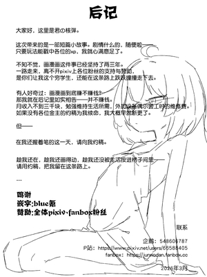 [君の核弹] 赫蕾妮的调教时间 [Chinese]_0012