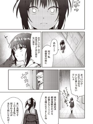 COMIC 阿吽 改 Vol.42_0006