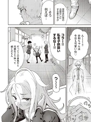 COMIC 阿吽 改 Vol.42_0007