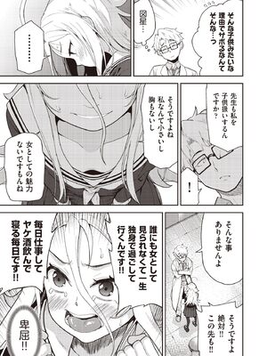 COMIC 阿吽 改 Vol.42_0010