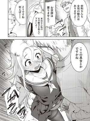 COMIC 阿吽 改 Vol.42_0011