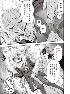 COMIC 阿吽 改 Vol.42_0012
